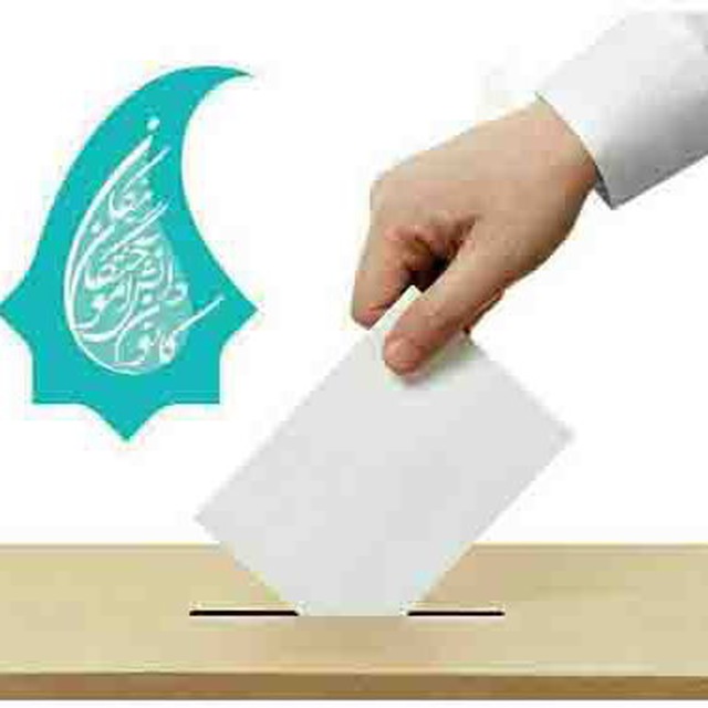 چهارمین دوره انتخابات شورای مرکزی 